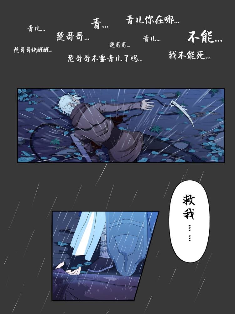 第7话 相认