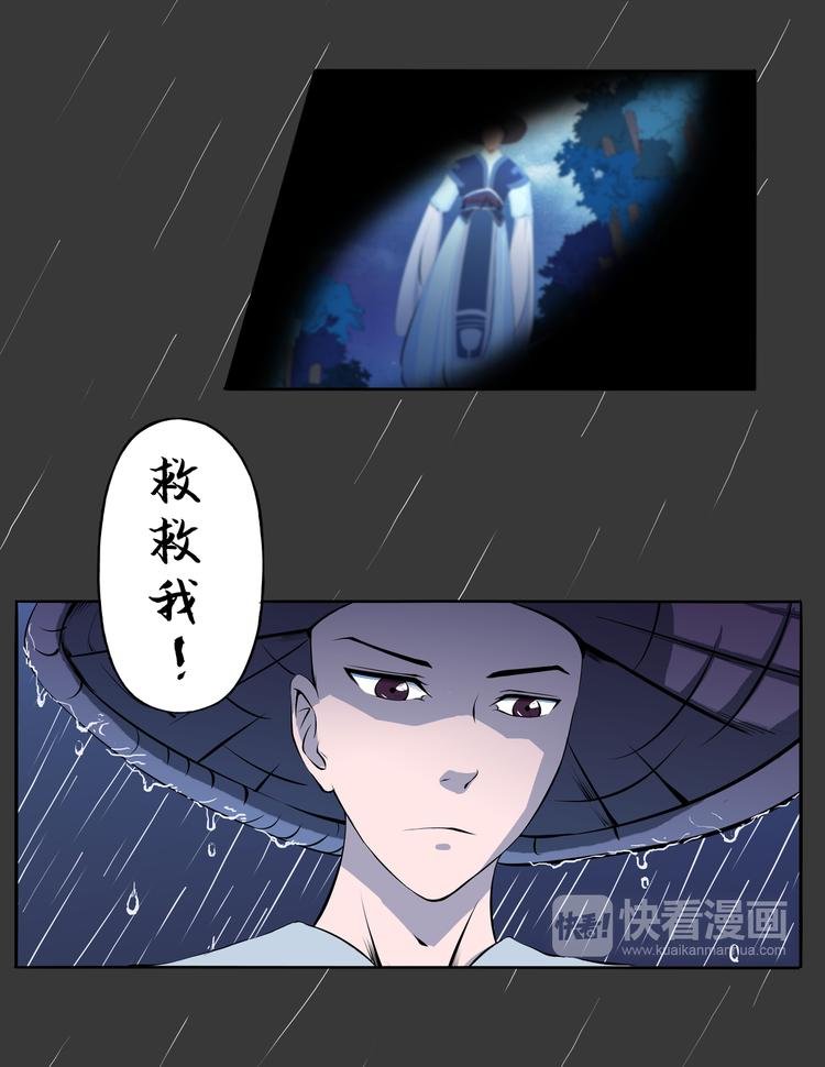 第7话 相认