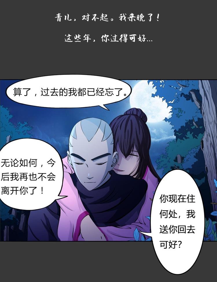 第7话 相认