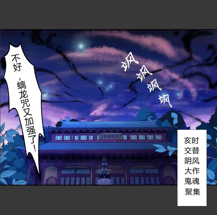 第8话 大蛇