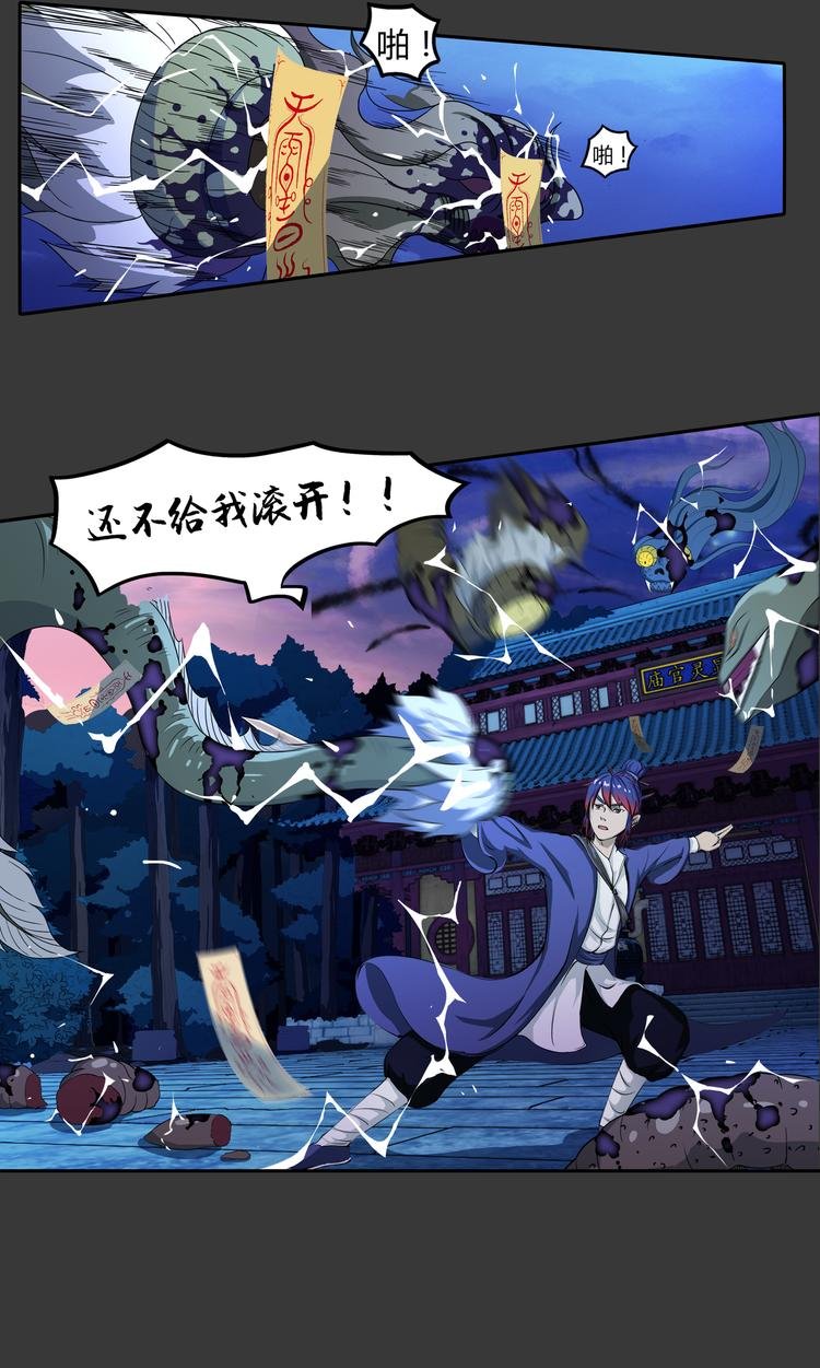 第8话 大蛇
