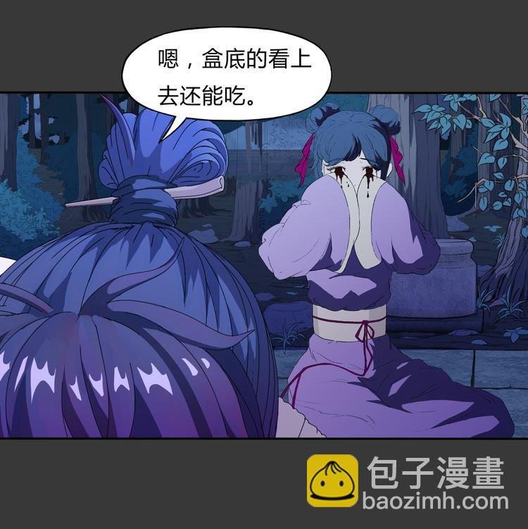 第8话 大蛇