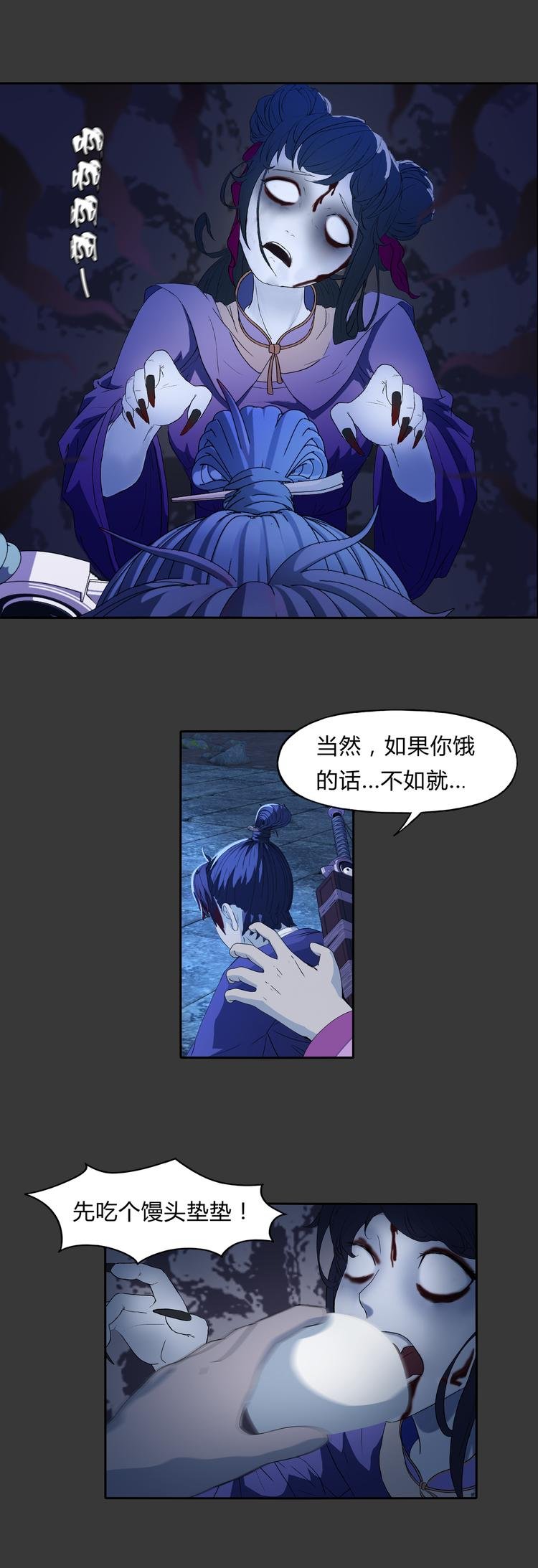 第8话 大蛇