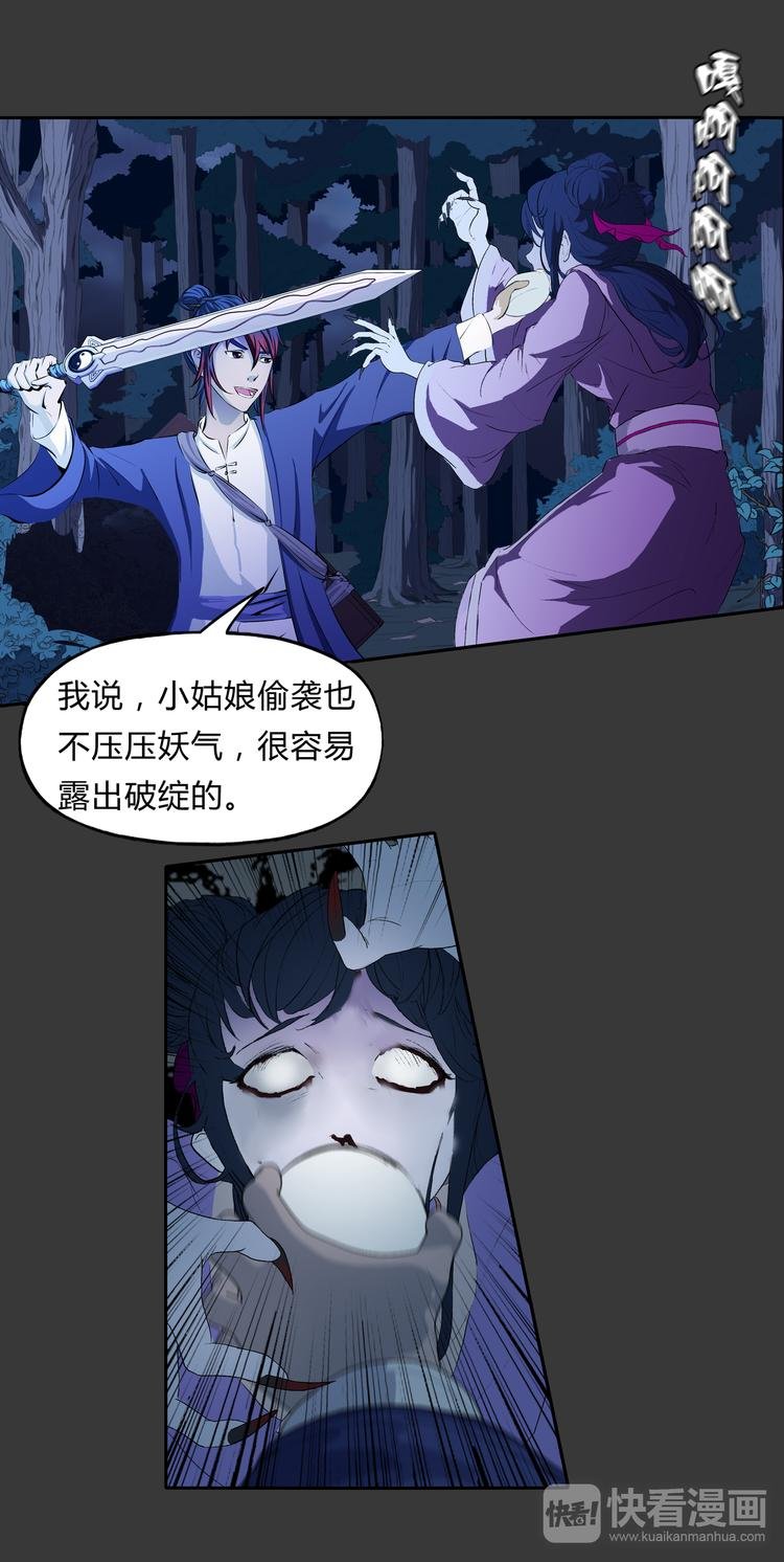 第8话 大蛇