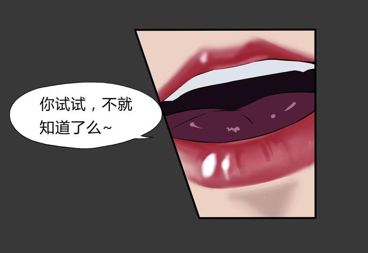 第8话 大蛇