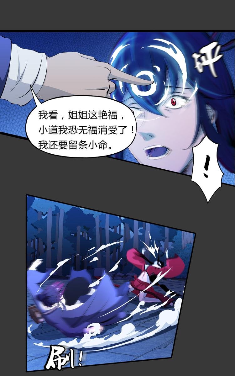第8话 大蛇