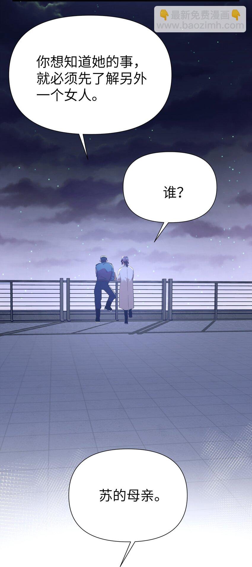 第10话 试探