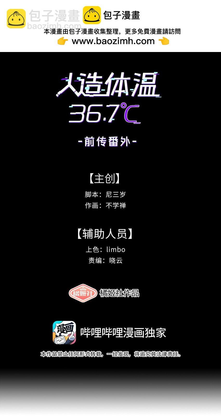 前传 因欲望而生