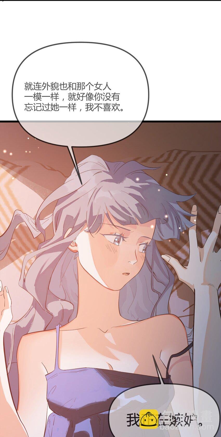 前传 因欲望而生