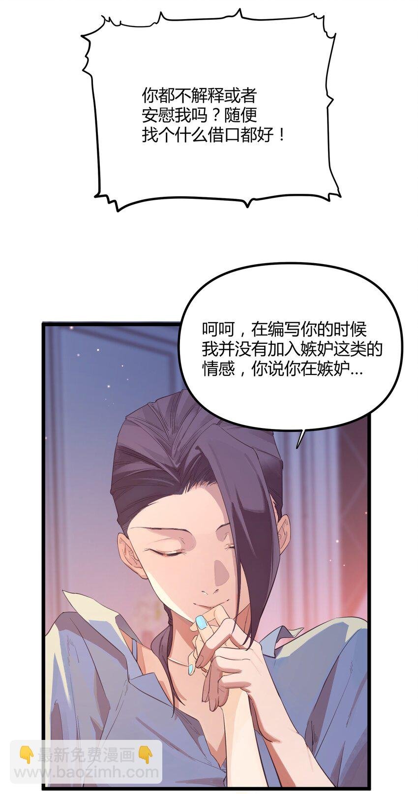 前传 因欲望而生
