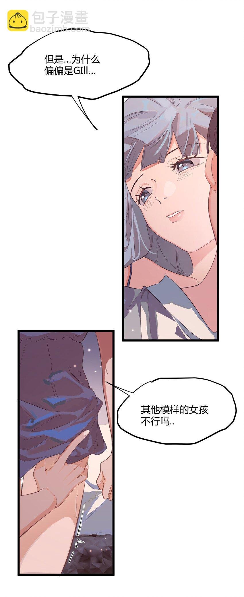 前传 因欲望而生