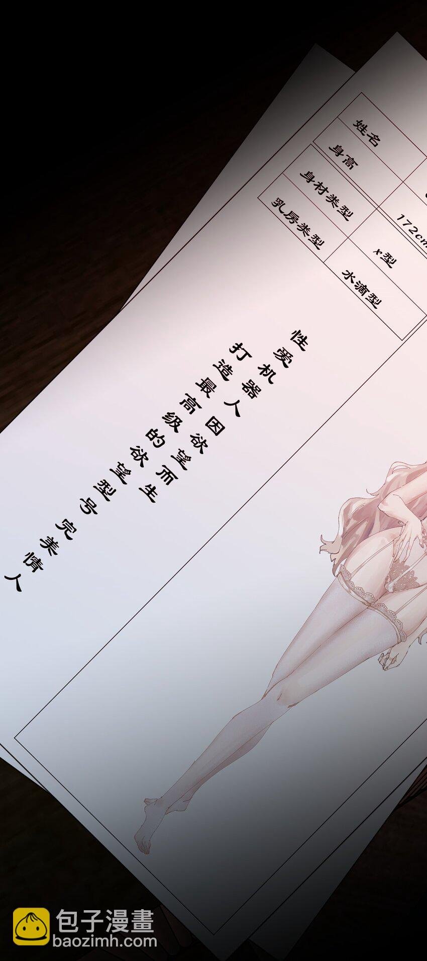 前传 因欲望而生
