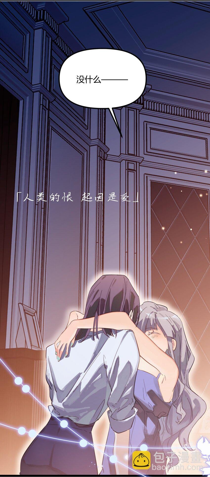 前传 因欲望而生