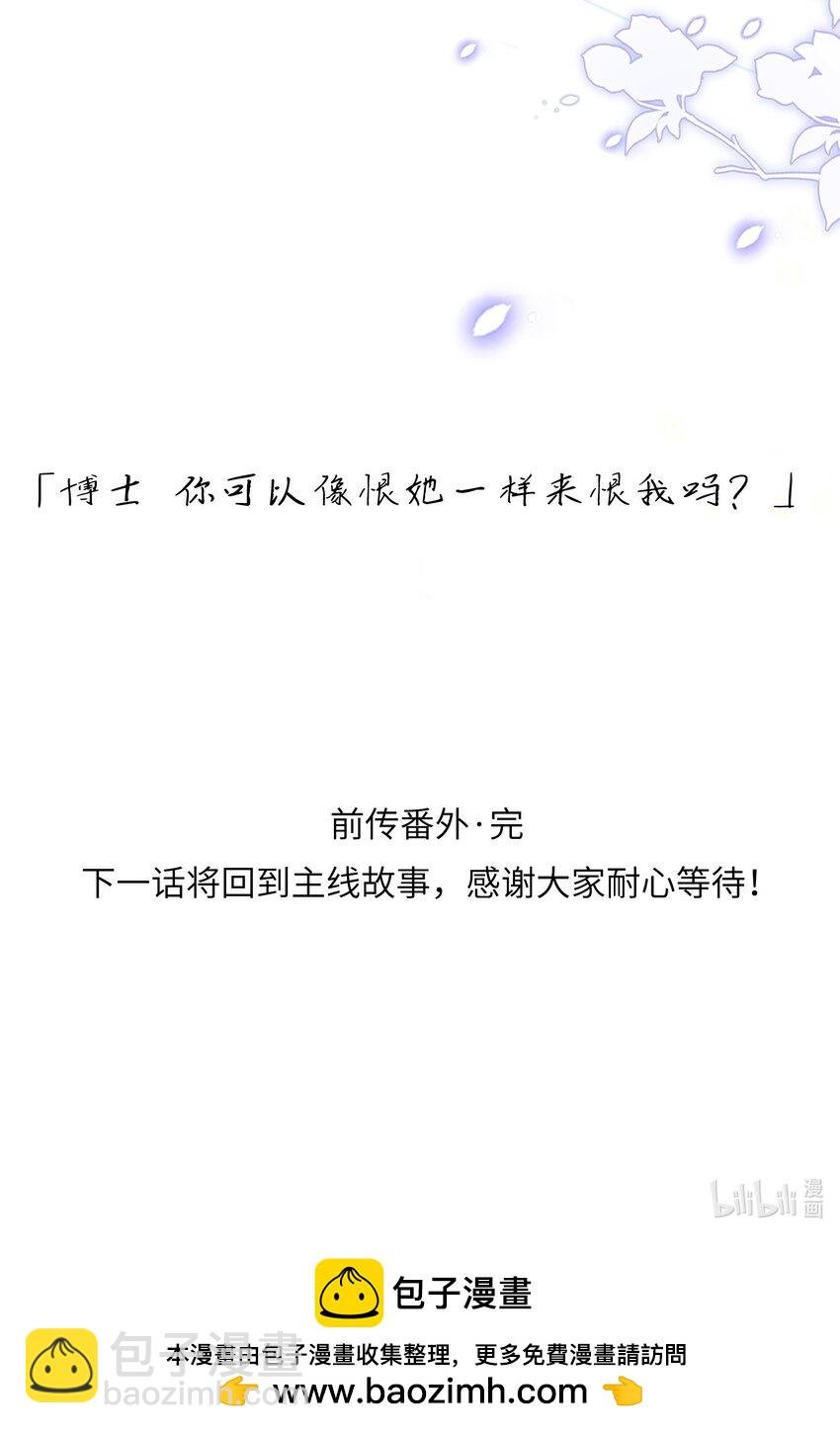 前传 因欲望而生