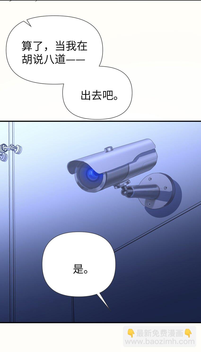 第11话 好疼