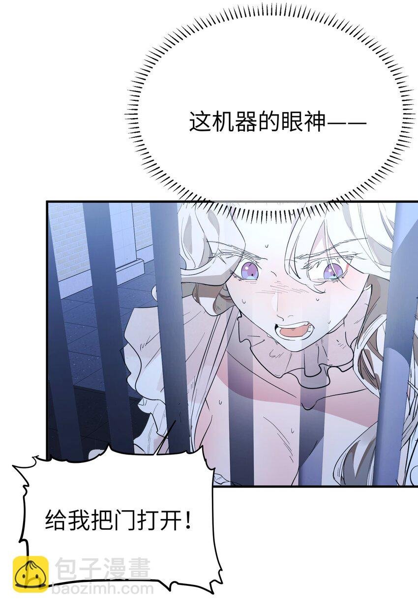 第13话 蓝色的子弹