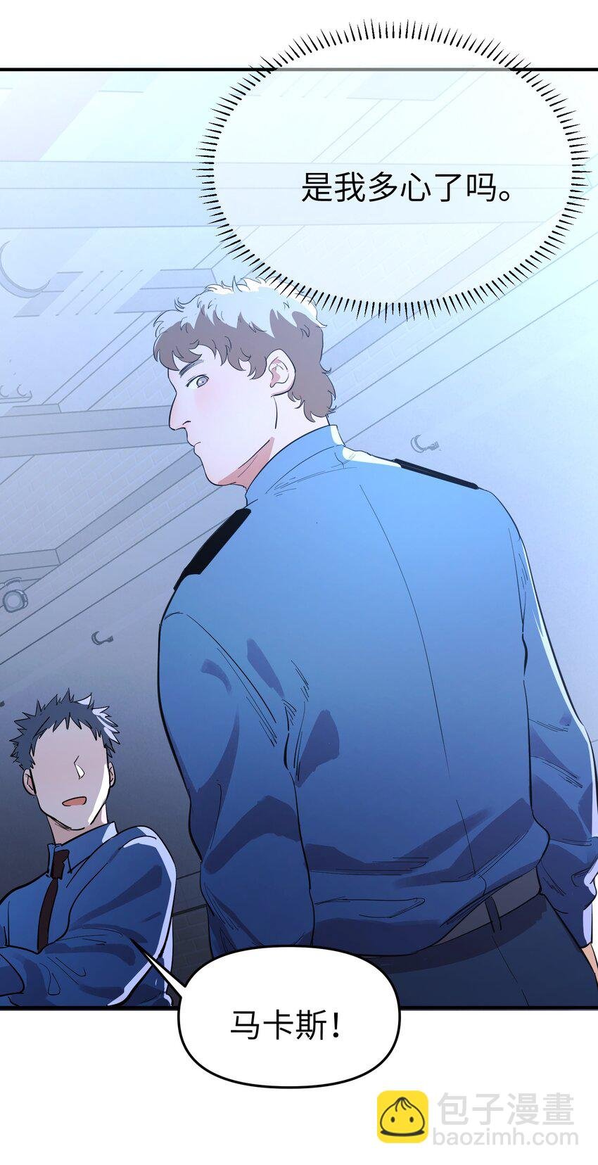 第13话 蓝色的子弹