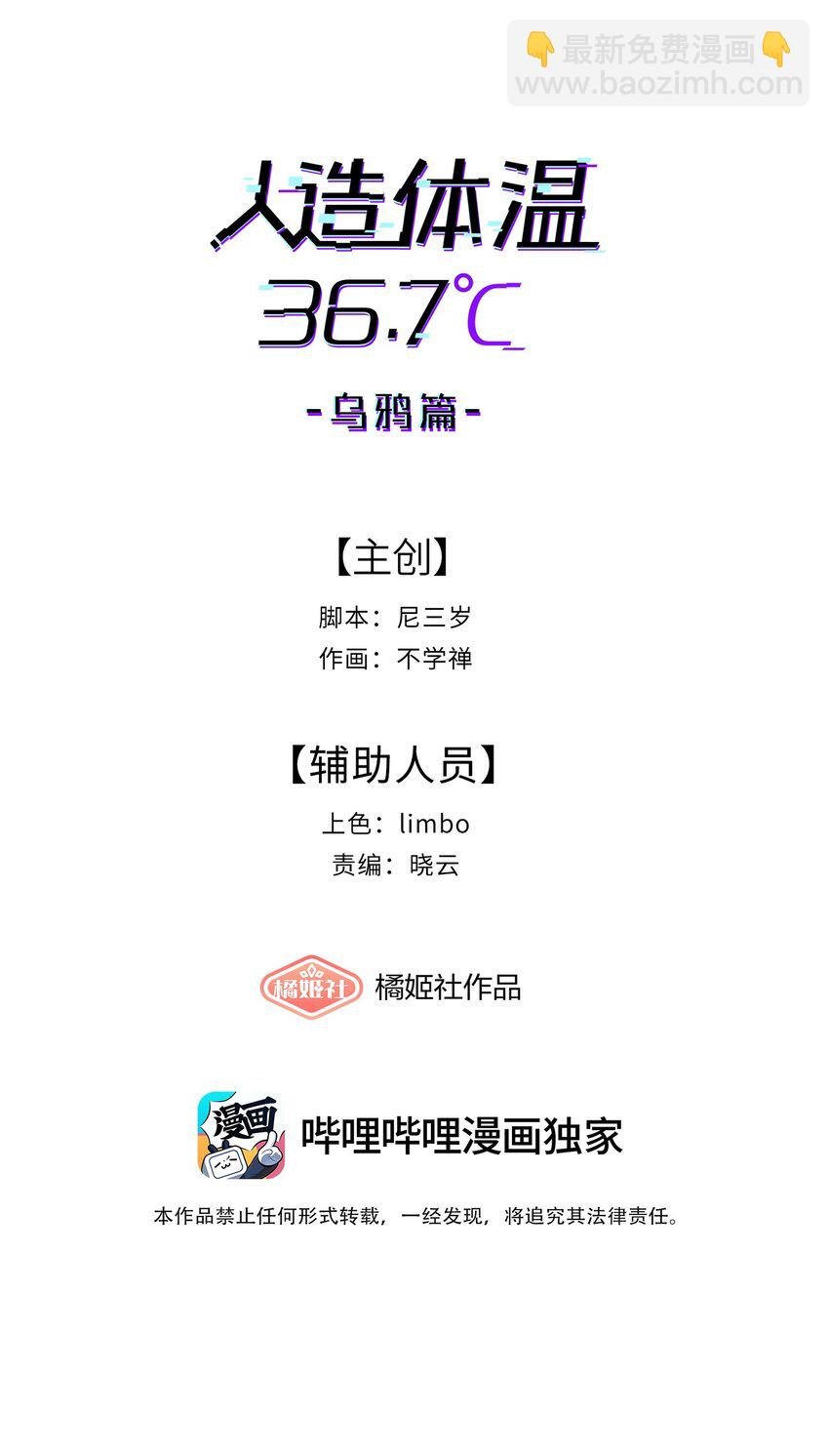 第13话 蓝色的子弹