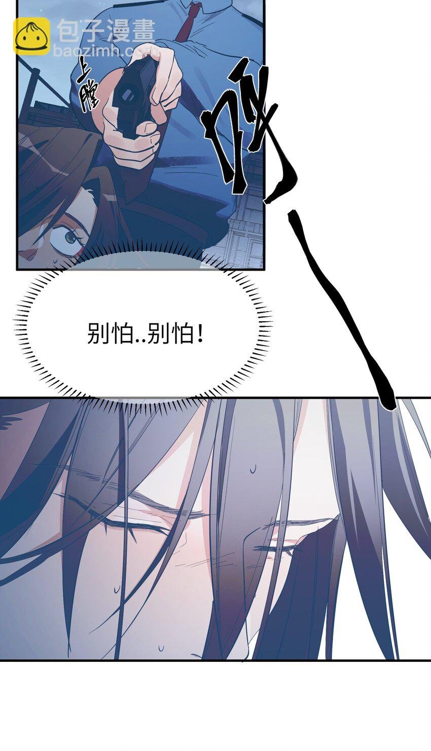 第13话 蓝色的子弹