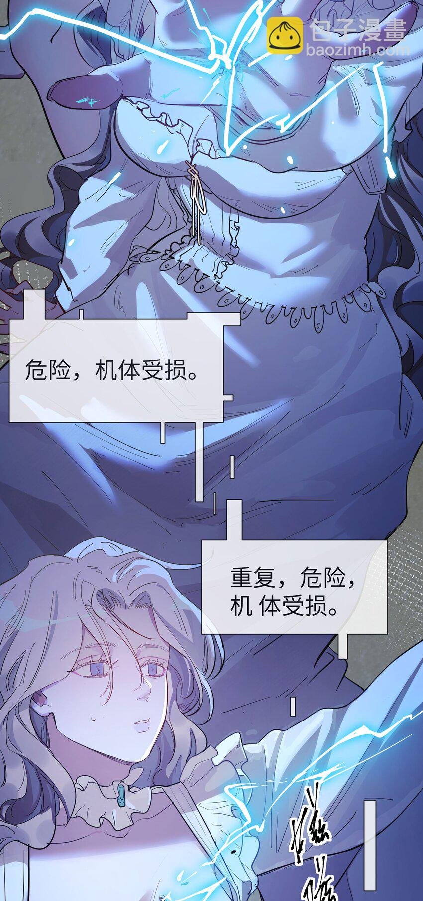 第13话 蓝色的子弹