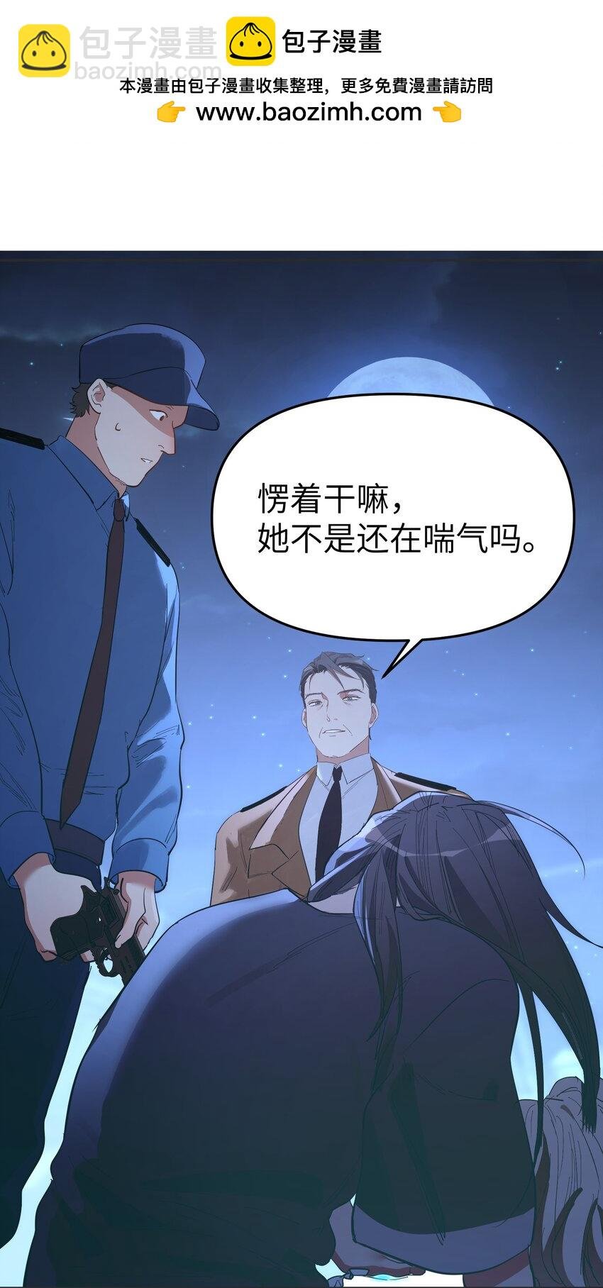第14话 苏的眼神