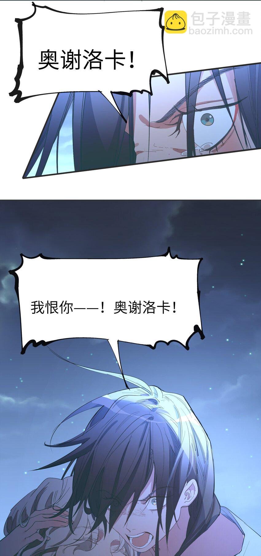第14话 苏的眼神