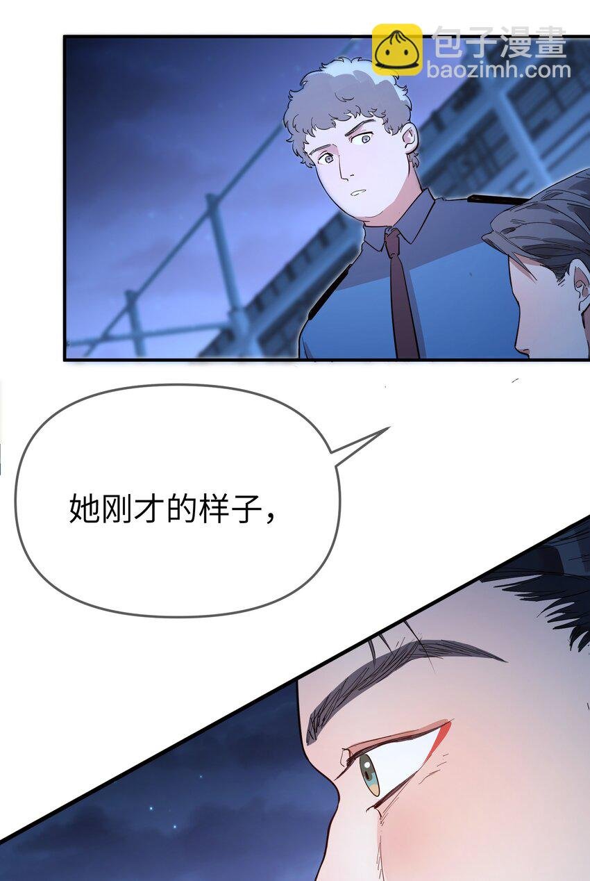 第14话 苏的眼神