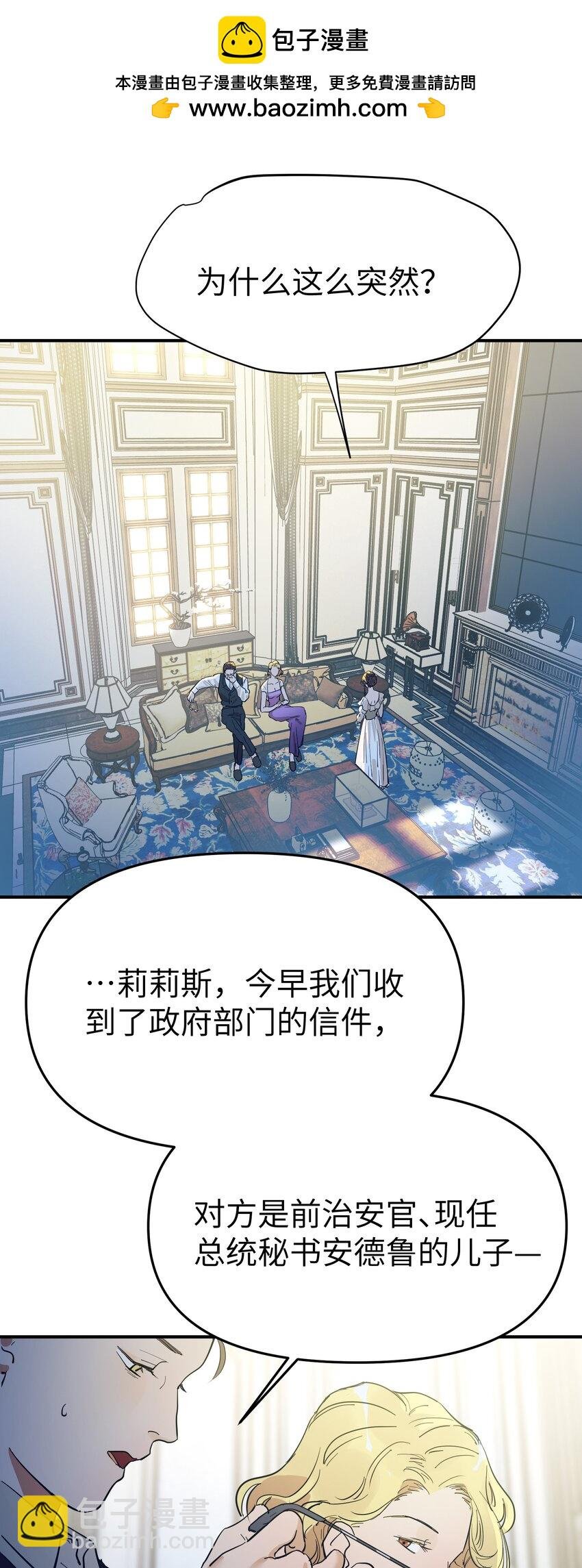 第17话 便是争夺的开始