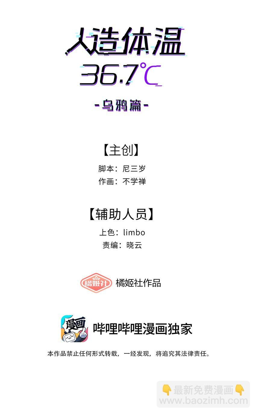 第17话 便是争夺的开始