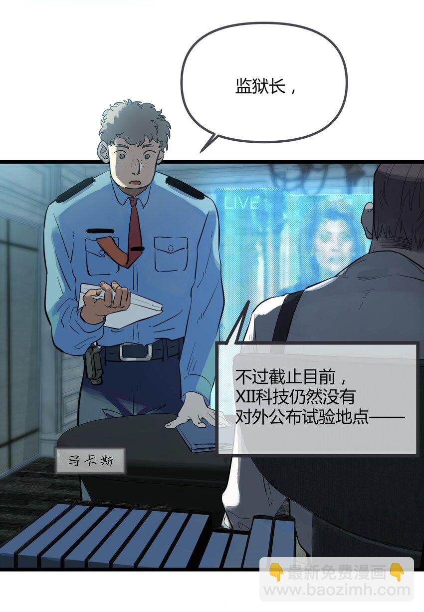 第1话 皮塔卡监狱
