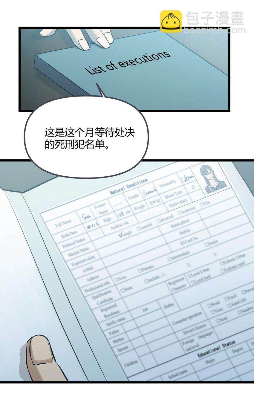 第1话 皮塔卡监狱