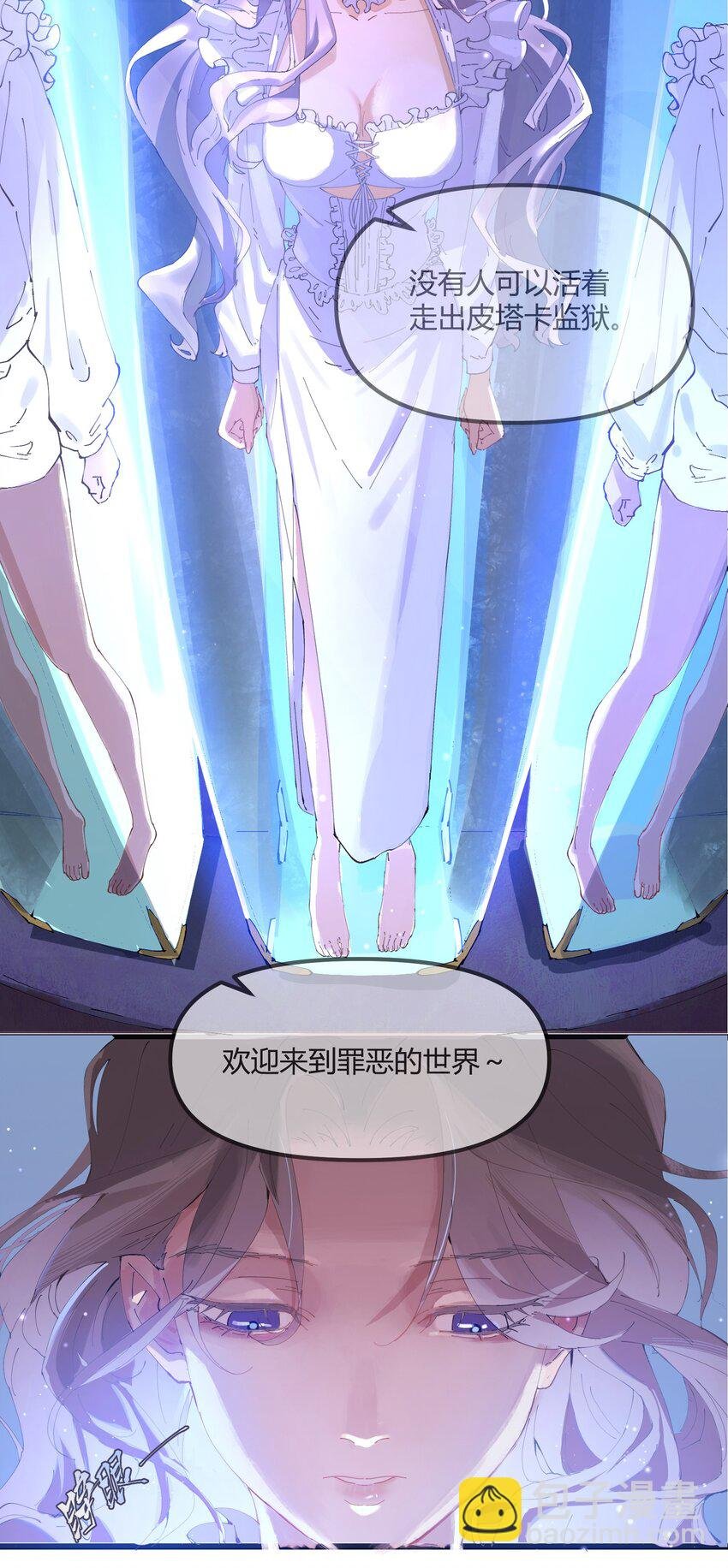 第1话 皮塔卡监狱