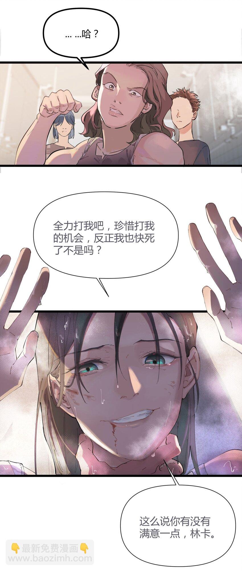 第1话 皮塔卡监狱