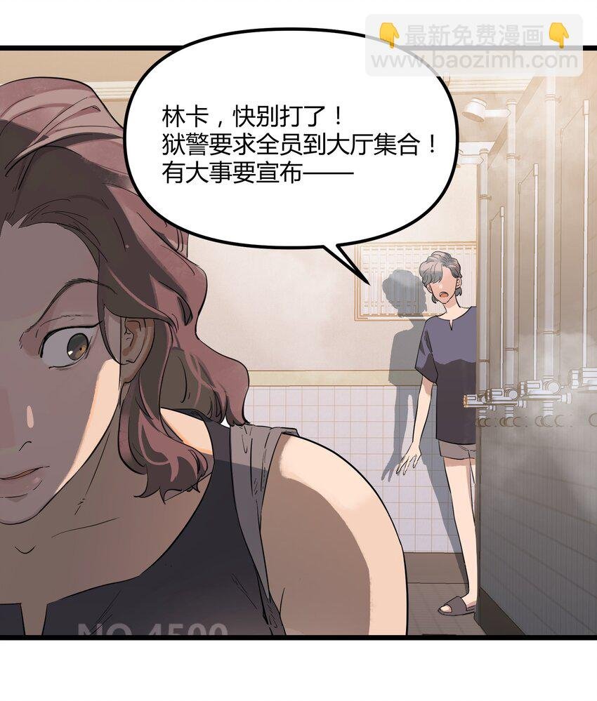 第1话 皮塔卡监狱