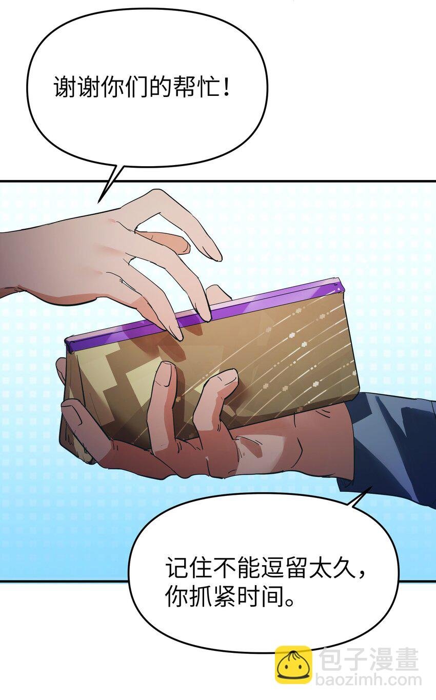第20话 隔着铁栏