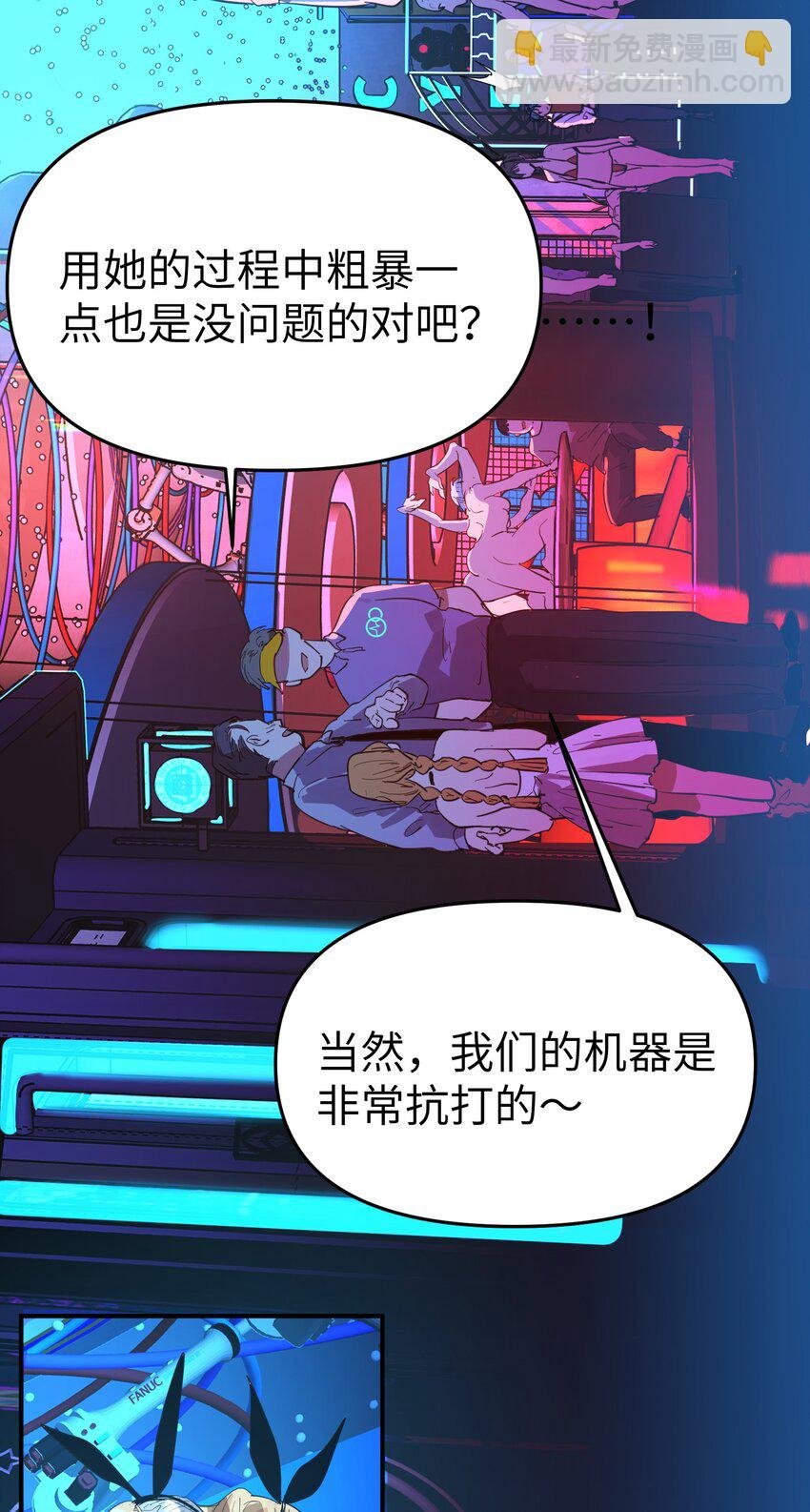 第20话 隔着铁栏
