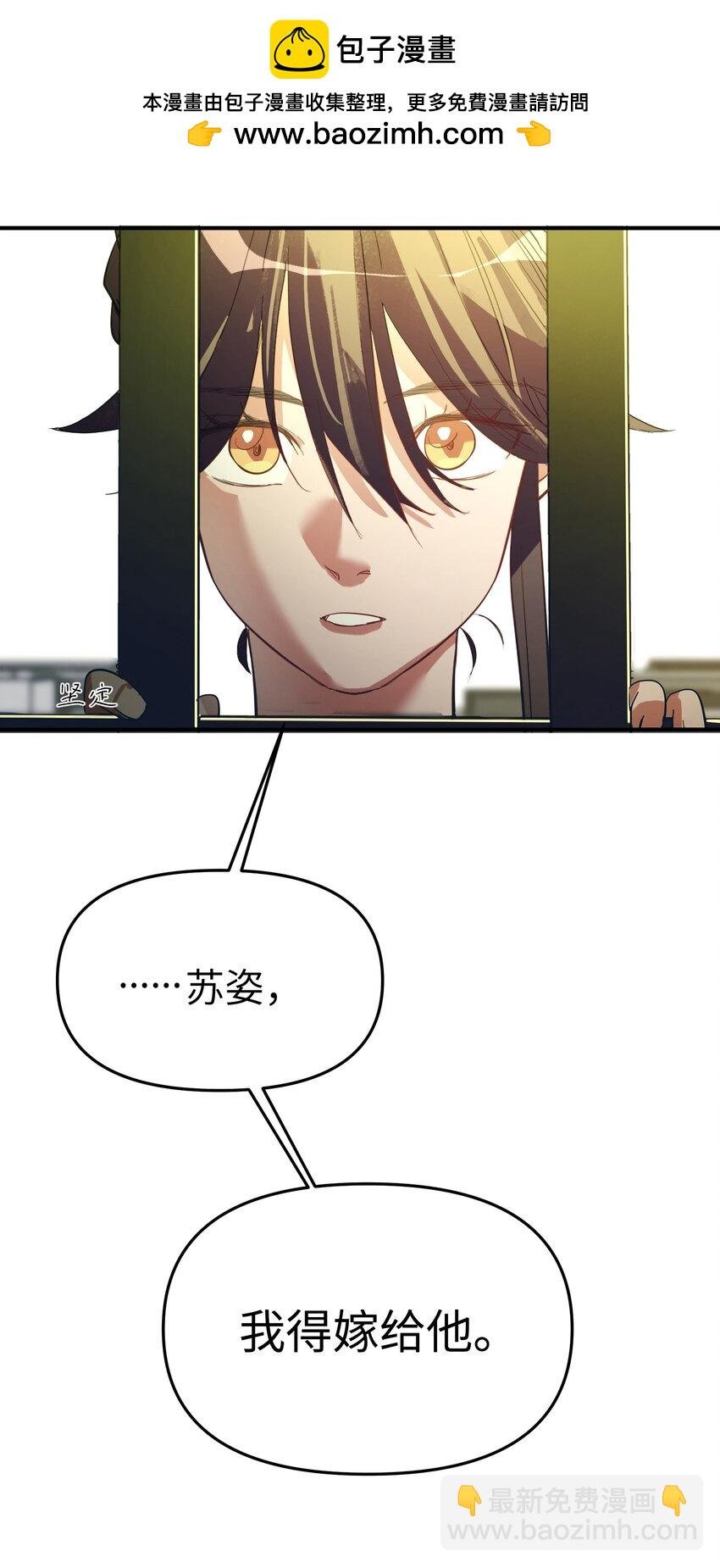 第21话 逃跑吧