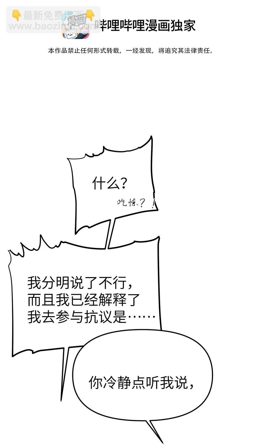 第21话 逃跑吧