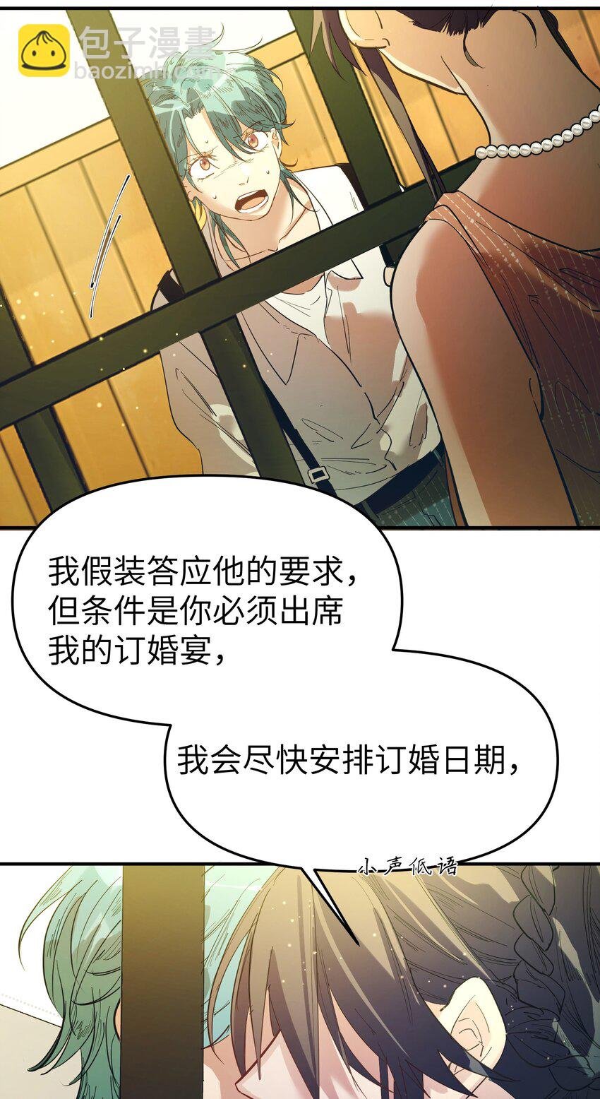 第21话 逃跑吧