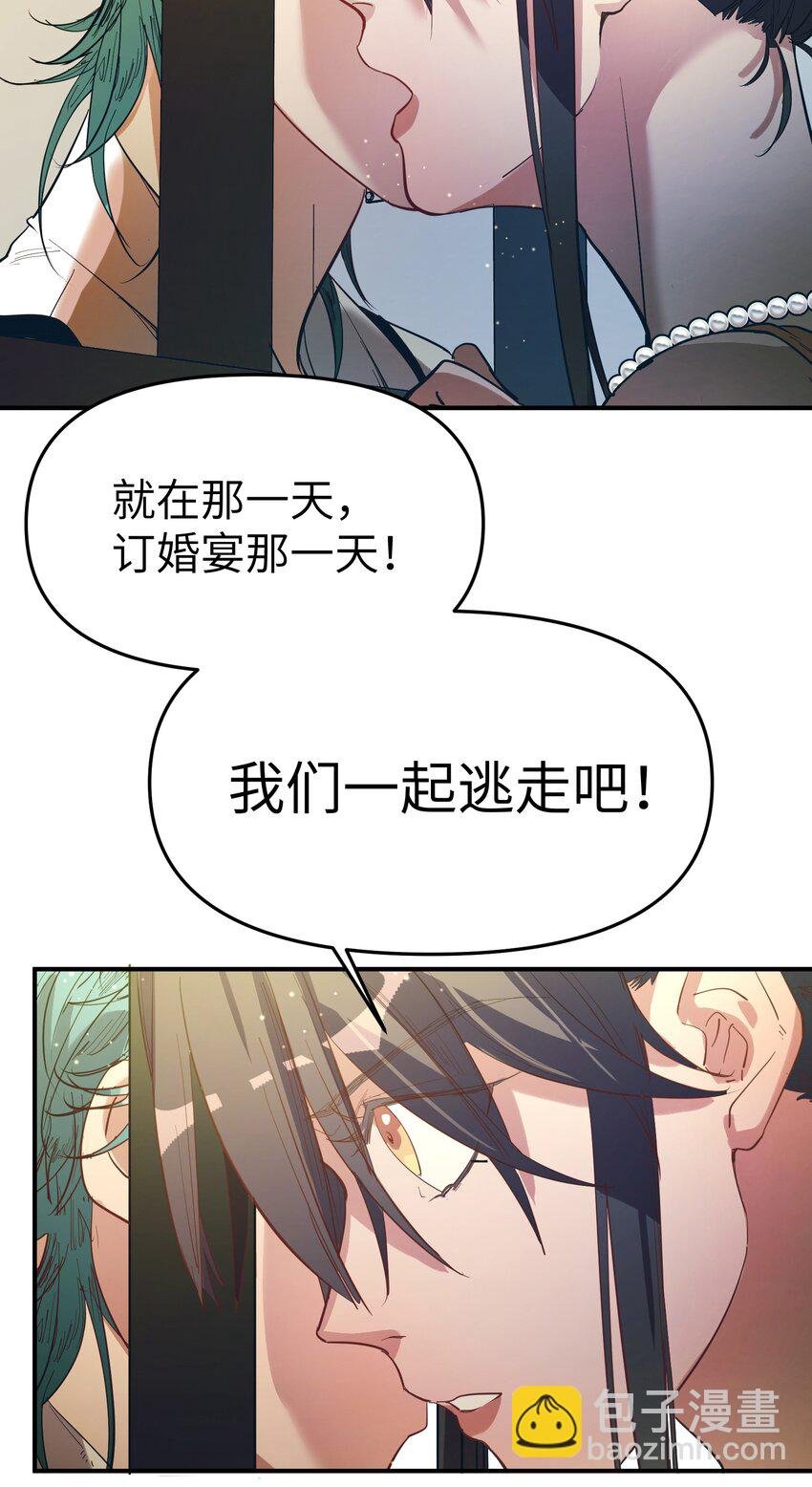 第21话 逃跑吧