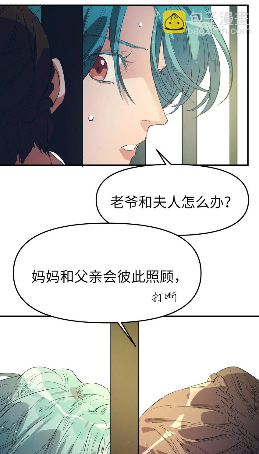 第21话 逃跑吧