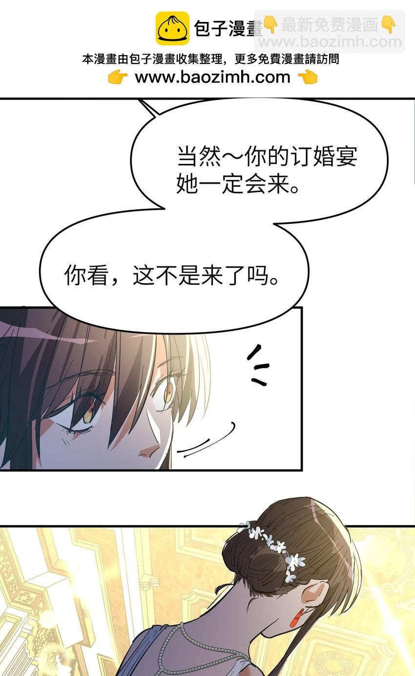 第21话 逃跑吧