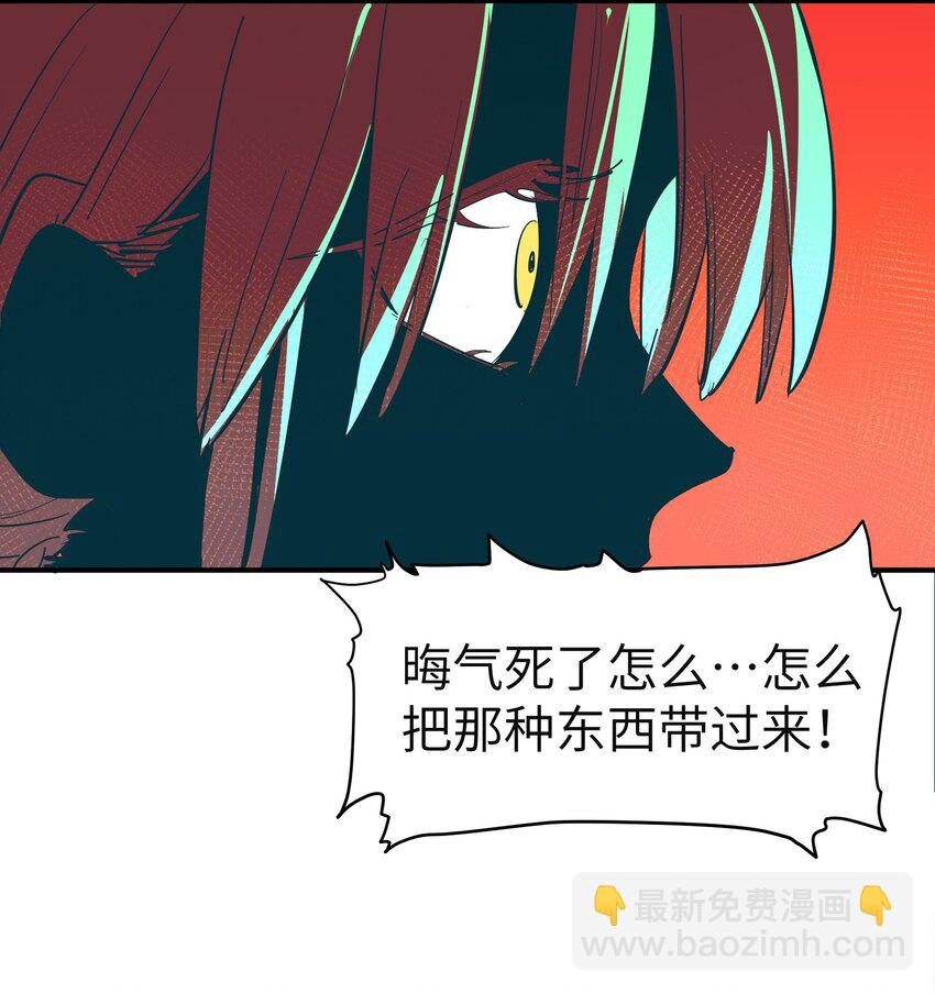 第21话 逃跑吧