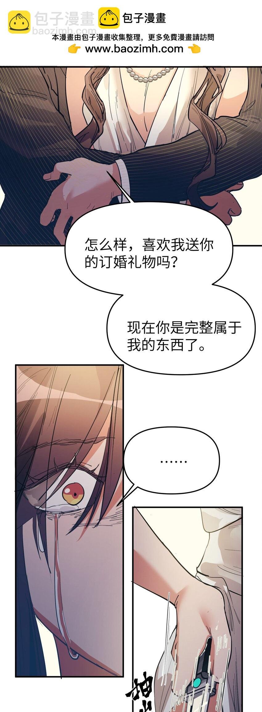 第22话 血染的新娘