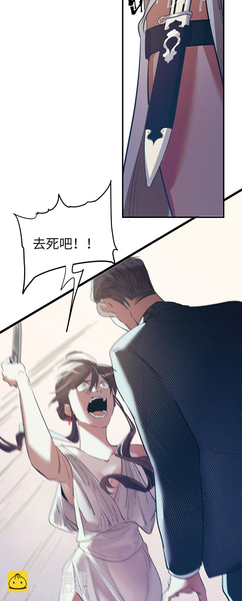 第22话 血染的新娘