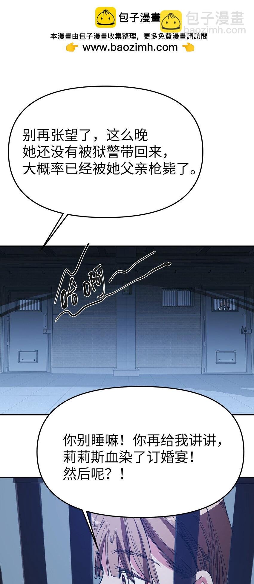 第23话 苏还活着