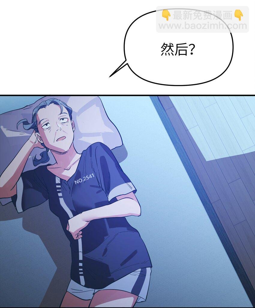 第23话 苏还活着