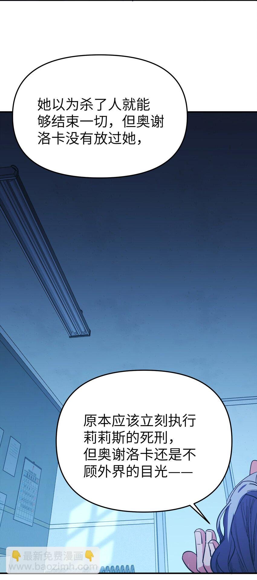 第23话 苏还活着