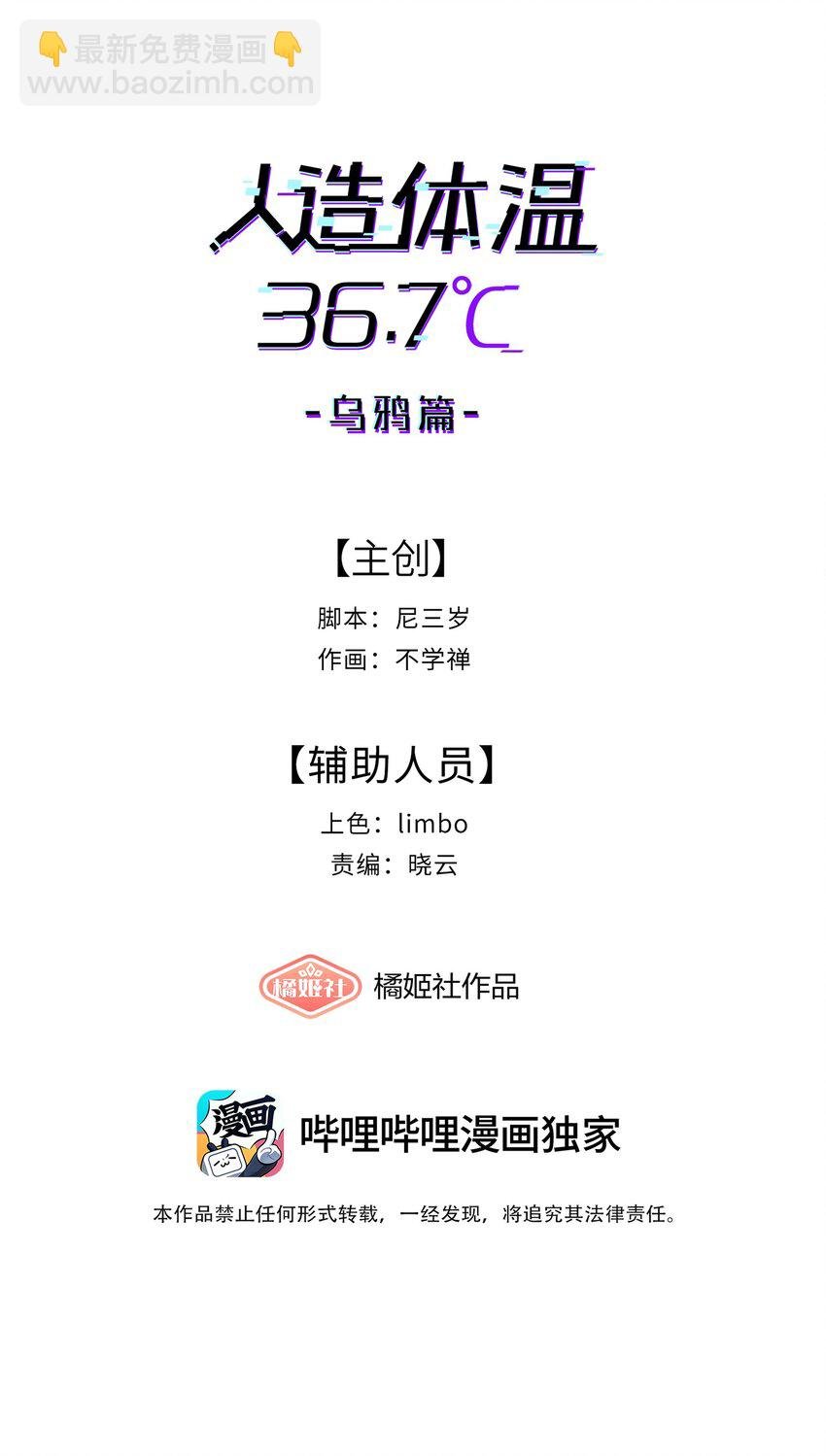 第23话 苏还活着