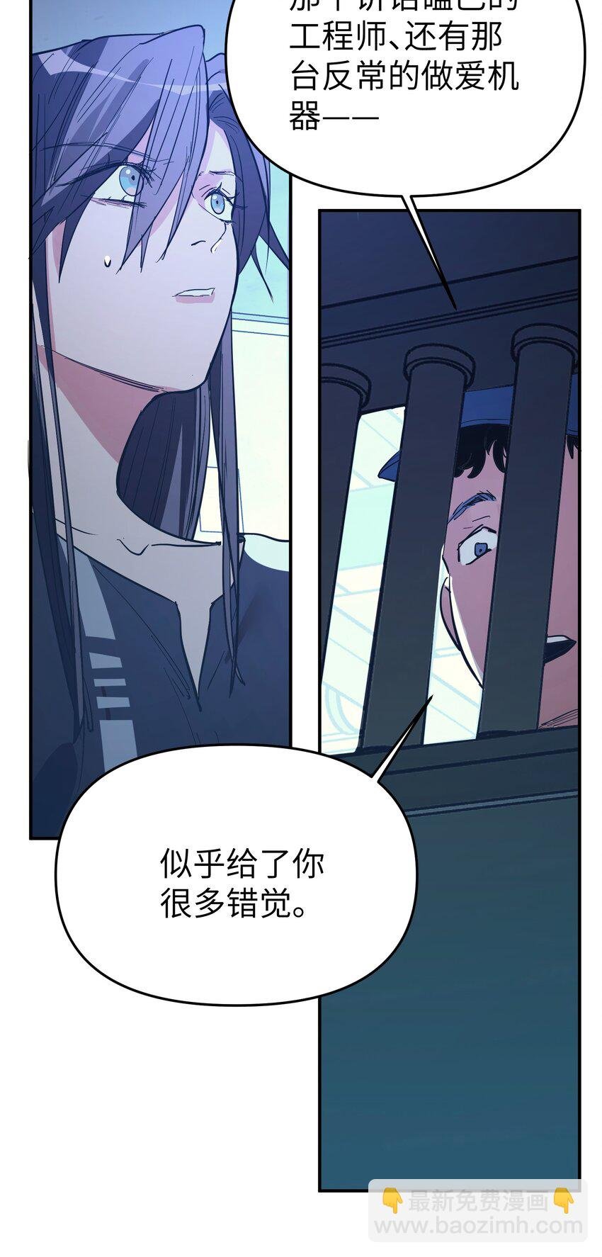 第23话 苏还活着